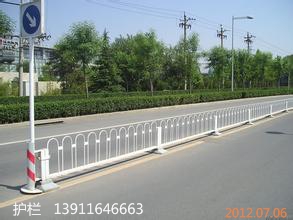 道路護欄