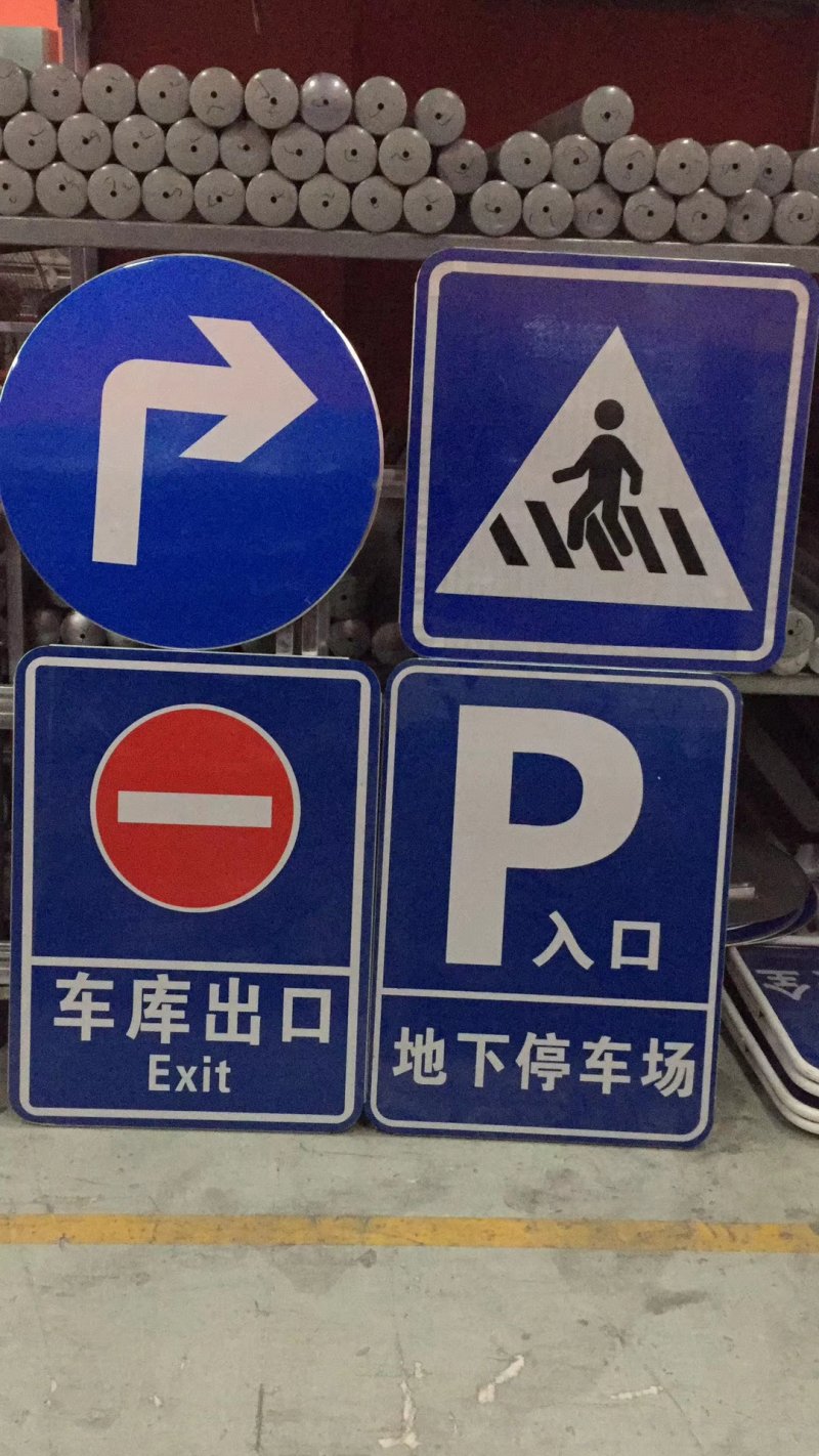 交通標志牌