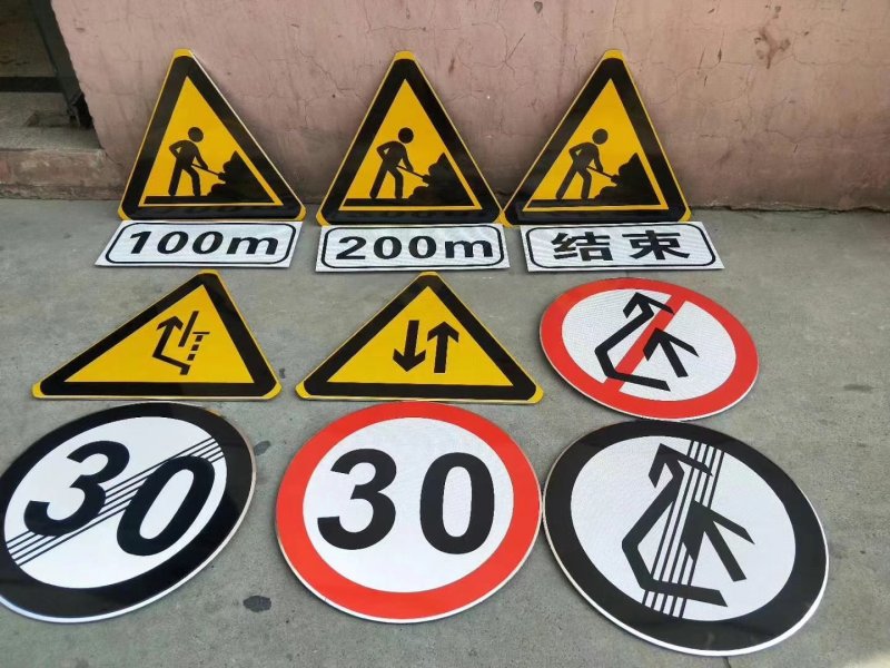 交通標志牌