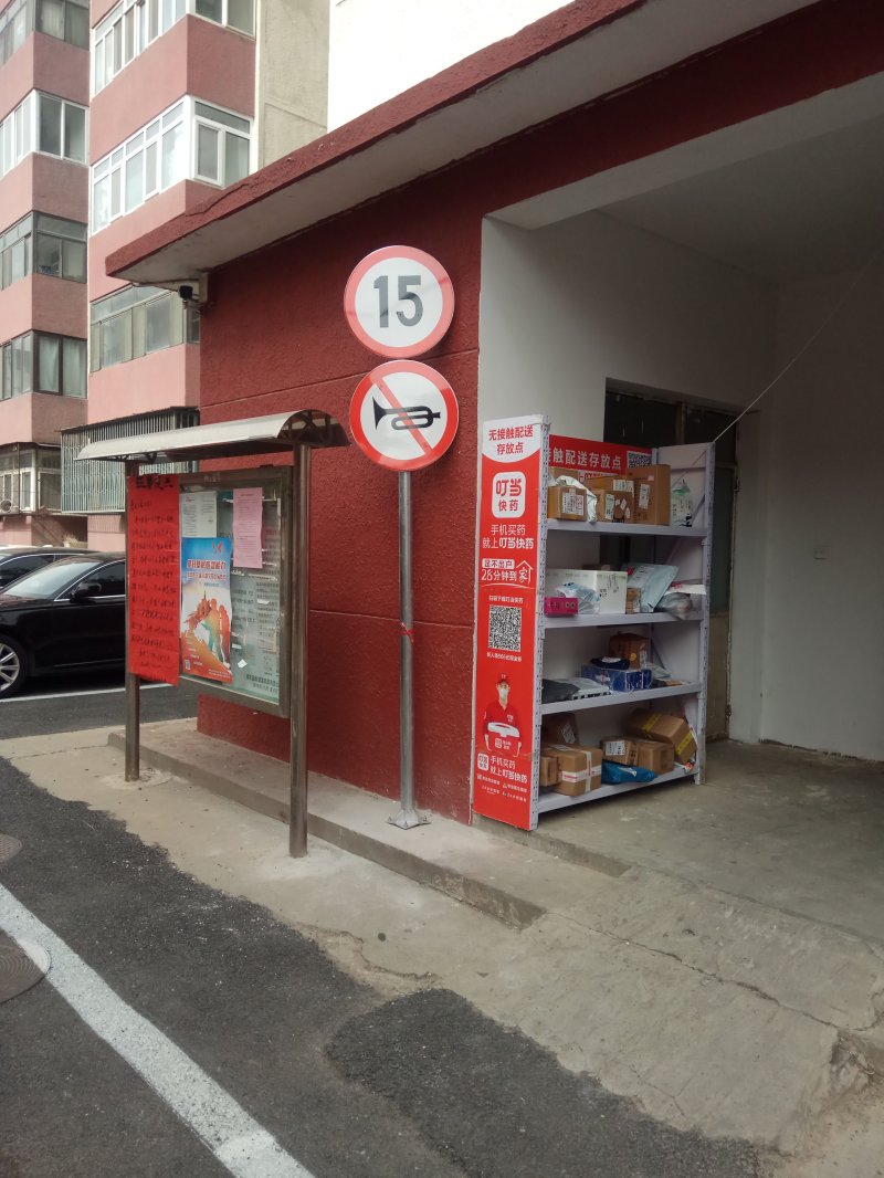 交通標志牌